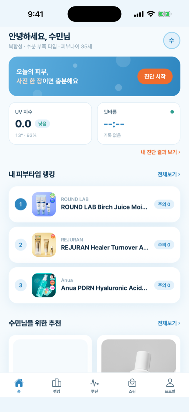 본보야지 홈 화면